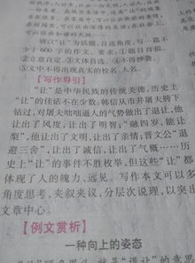 《文明在手中》作文開頭