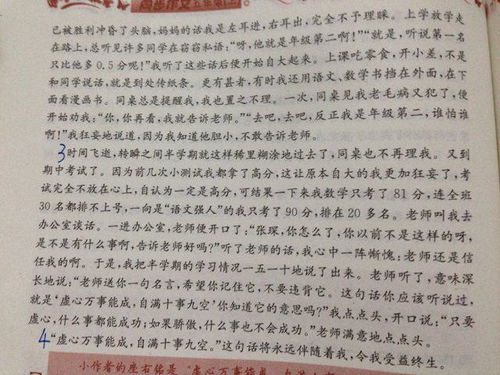 5個(gè)開(kāi)頭作文600字