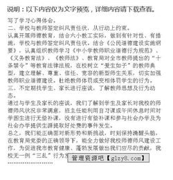 有償補課自查自糾報告(年教師個(gè)人業(yè)務(wù)有償補課自查自糾報告 )
