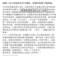 大學(xué)生村官述職報告范文(大學(xué)生村官述職報告格式范文)