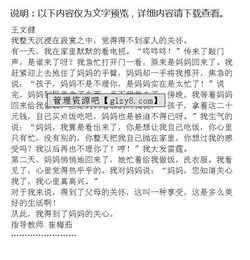 我收獲了細心作文開(kāi)頭