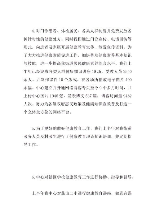 大一總結報告 (大一總結報告 )