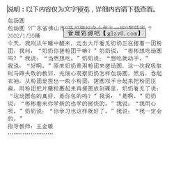我最喜歡湯圓作文開(kāi)頭