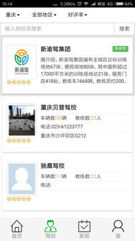 駕校教學(xué)計劃(駕校教學(xué)計劃)