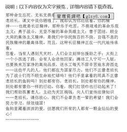 傳承精神作文開(kāi)頭結尾,傳承工匠精神作文開(kāi)頭,傳承中國精神作文開(kāi)頭