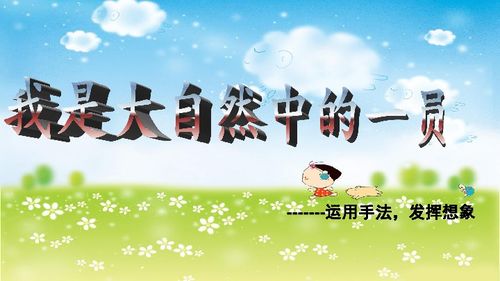 三級美麗的大自然作文開(kāi)頭