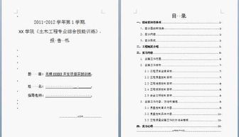 EDA實(shí)訓報告范文()
