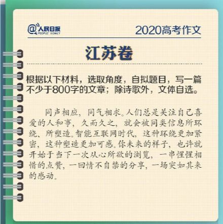 高考作文設問(wèn)開(kāi)頭結尾