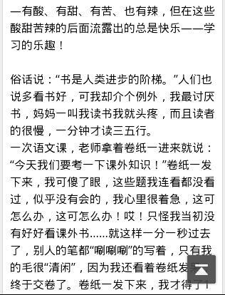 解決矛盾的快樂(lè )作文開(kāi)頭