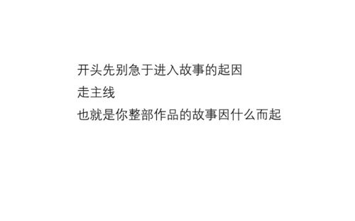 哪個(gè)故事的主角是我作文600字開(kāi)頭