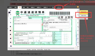 關(guān)于快遞的申請(qǐng)報(bào)告(快遞用地申請(qǐng)報(bào)告)