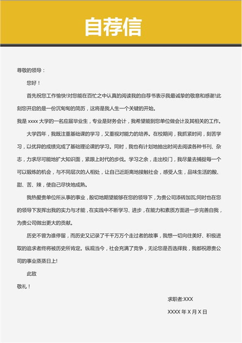 資金調度員簡(jiǎn)歷范文(資金調度員簡(jiǎn)歷范文)