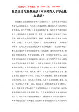 關(guān)于科學(xué)的小論文范文(關(guān)于科學(xué)小論文范文)