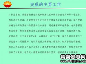 項目經(jīng)理年終述職報告(項目經(jīng)理年終述職報告)