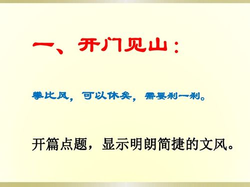 2014中考作文開頭結尾技巧ppt