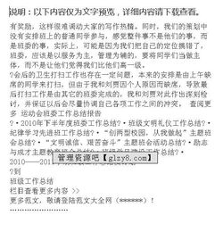 運動(dòng)會(huì )班委工作總結報告(運動(dòng)會(huì )班委工作總結報告)