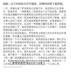 讀《阿雛》有感范文(讀阿長(cháng)與山海經(jīng)有感)