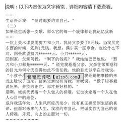 社會(huì )生活的作文開(kāi)頭和結尾