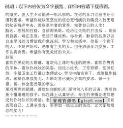 高中學業(yè)評語(高中生操行的評語)