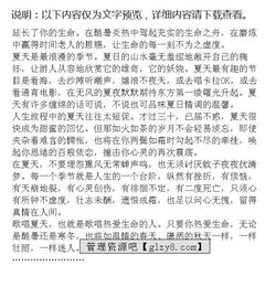 覓地方風情的作文開頭