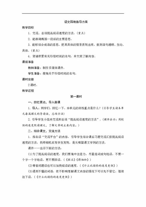 部編版五級上冊第2單元作文開(kāi)頭怎么寫(xiě)