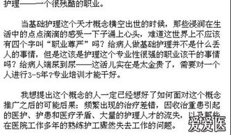 向護(hù)士致敬作文開(kāi)頭