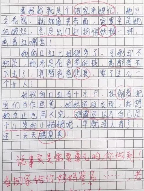 寫(xiě)我的媽媽是老師的作文開(kāi)頭結(jié)尾怎么寫(xiě)作文