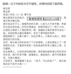 海邊游玩作文開(kāi)頭怎么寫(xiě)