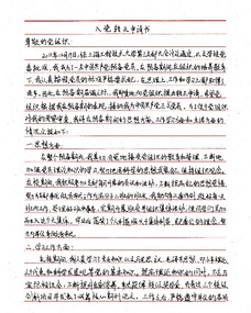 煤炭公司轉正申請報告(煤炭公司轉正申請報告范文)