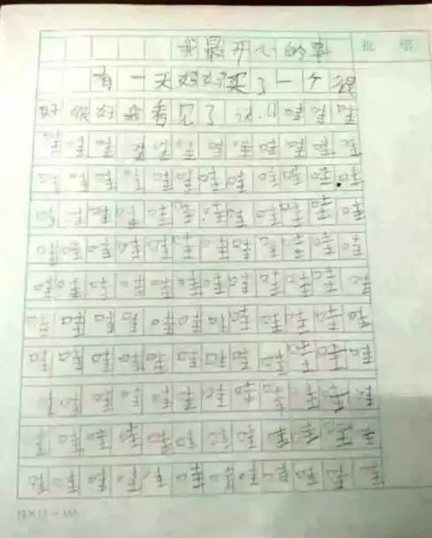 為友情而流淚的作文600字作文開(kāi)頭結尾