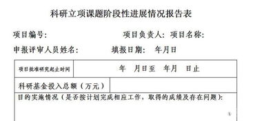 科研階段性總結(科研階段性總結（精選）)