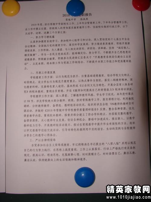 述職報告的寫(xiě)作格式(實(shí)習單位鑒定寫(xiě)作格式)