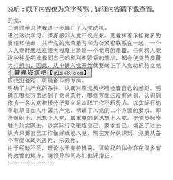 入黨積極分子學(xué)習體會(huì )(學(xué)習體會(huì ))