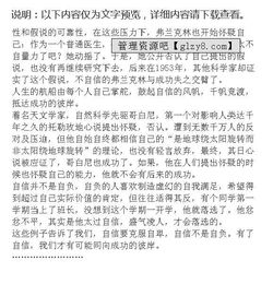 關(guān)于自信的作文優(yōu)美開(kāi)頭