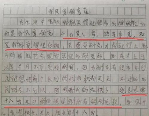 作文,開(kāi)頭,穿越,做夢(mèng)