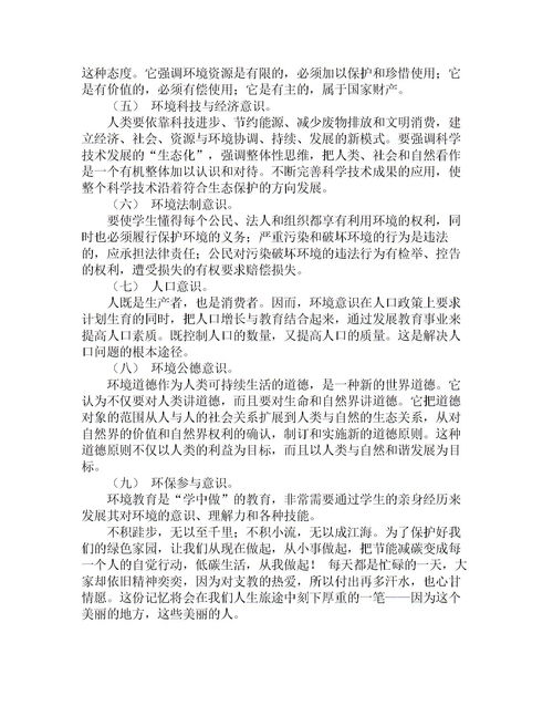 社會(huì )實(shí)踐報告800字初中(初中社會(huì )實(shí)踐報告)