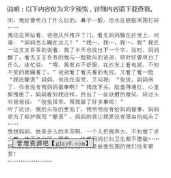 那一刻媽媽感動(dòng)了我作文600字作文開(kāi)頭