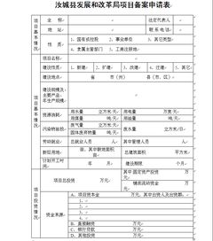 項(xiàng)目備案的申請(qǐng)報(bào)告范文(項(xiàng)目備案申請(qǐng)報(bào)告)