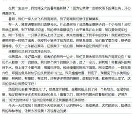 作文我快樂極了開頭