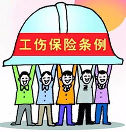 審計署就工傷保險基金審計結果疑問(wèn)解答(工傷與工傷保險常見(jiàn)疑問(wèn)與解答)