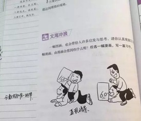 高考語(yǔ)文漫畫(huà)類(lèi)作文開(kāi)頭
