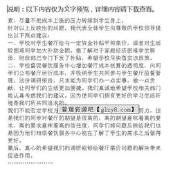 市場(chǎng)菜價(jià)調研報告(菜價(jià)格市場(chǎng)調研報告)