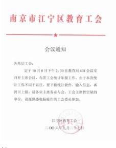 關(guān)于規(guī)范會(huì)議的通知(關(guān)于規(guī)范公司會(huì)議記錄的通知)