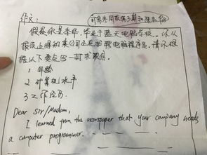高中作文求職信開(kāi)頭怎么寫(xiě)
