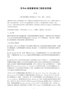 專業(yè)技術工作報告(職稱專業(yè)技術工作報告)