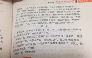 愛讀書家風(fēng)伴我成長作文600字作文開頭
