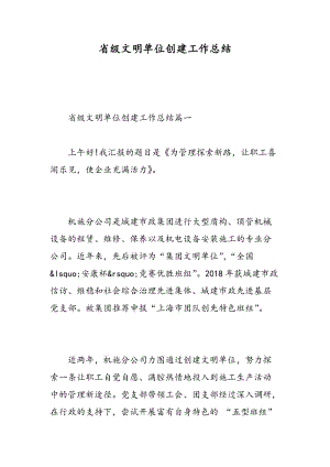 采購轉正工作總結報告(采購轉正工作總結報告)