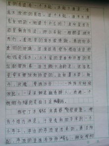 愛(ài)如此景作文開(kāi)頭