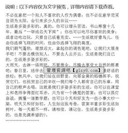 初中生活作文的開(kāi)頭