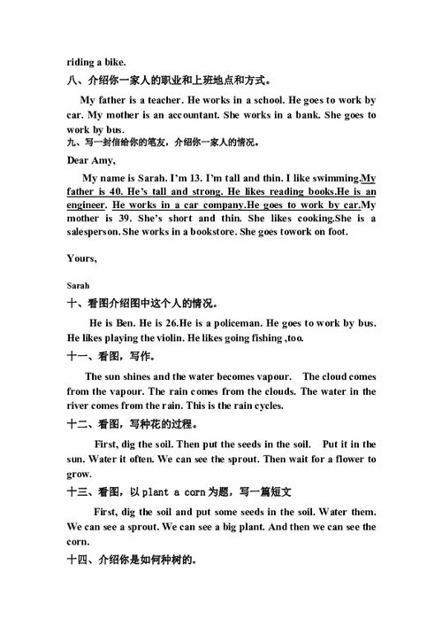 將來(lái)時(shí)英語(yǔ)六級作文開(kāi)頭